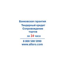 Банковская гарантия по госконтракту для Екатеринбурга