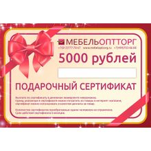 5000 рублей