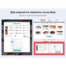 ROMZA: Landing Page  для Старт