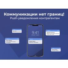 Сотбит: B2BMobile - мобильное приложение для B2B кабинета