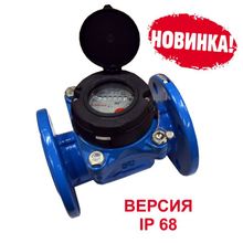 Счетчик холодной воды Тепловодомер ВСХН-150 ip 68, dn 150, ip68