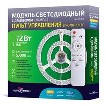 Novotech 357678 LED модуль с драйвером и линзованным рассеивателем на магнитах с ДУ