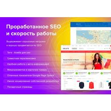 Deluxe - многофункциональный интернет-магазин 2 в 1