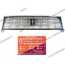 Решетка радиатора 2105 никель Автодеталь