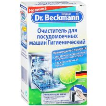 Dr.Beckmann 75 г