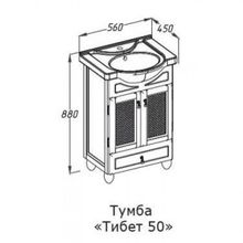 Opadiris Тумба с раковиной Тибет 50 слоновая кость