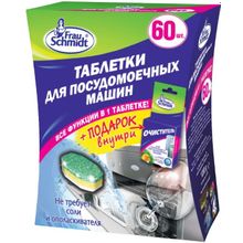 Фрау Шмидт Все в Одном 60 таблеток в пачке