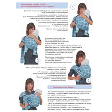 Слинг с кольцами «Солнышко»