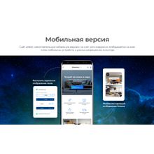 INTEC Universe SITE - корпоративный сайт с конструктором дизайна