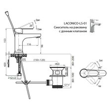 Смеситель на раковину CEZARES LACONICO-C-LS LACONICO-C-LS-BLC-W0