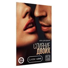 Эротическая игра  Слияние двоих (135826)