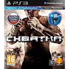 Схватка (PS3) (GameReplay)