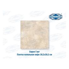 Плитка напольная Керама Марацци | Kerama Marazzi Ганг кофе 30,2х30,2см 1,37м.кв 15шт уп