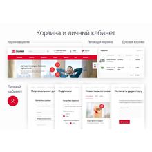 Digital - Корпоративный сайт