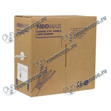 Кабель FTP 5e кат. Neomax "NM20001", 4 пары, однож., 24AWG 0.51мм, медь (305м) [42605]
