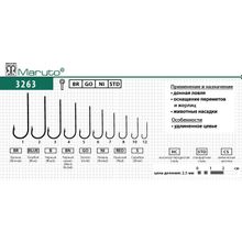Крючки Maruto серия 3263
