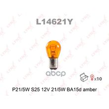 Лампа Накаливания! Lynxauto P21 5w S25 12v 21 5w Ba15d Amber Оранжевая LYNXauto арт. L14621Y