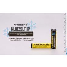 NiteCore Аккумулятор морозостойкий NiteCore Li-Ion NL1829LTPH