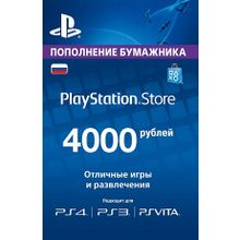 Пополнение бумажника PlayStation Store 4000 руб (код по почте)