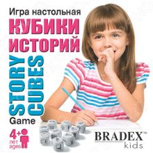 Bradex «Кубики историй»