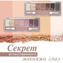 Lavelle Collection Тени для век NUDE | Лавель