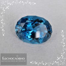 Синий топаз (оттенок london blue) из Бразилии огранка в Баснословно смешанный овал 19,04x14,05мм 17,61 карата