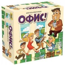 Офис! (на русском)