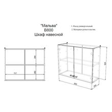 Шкаф навесной в800 Мальва, 800х290х626, Венге Лоредо