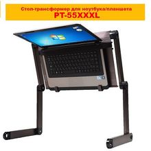 Smart Bird PT-55XXXL Стол для ноутбука складной углубленная и удлиненная версия два вентилятора
