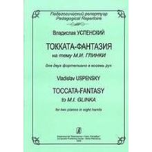 Успенский В. Токката-фантазия на тему М. И. Глинки. Для 2 ф-но в 8 рук, издательство «Композитор»