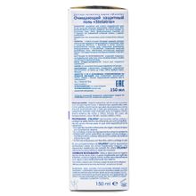 Mustela очищающий защитный Stelatria 150 мл