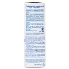 Mustela очищающий защитный Stelatria 150 мл