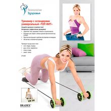 Bradex Топ фит с эспандерами универсальный