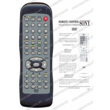 Пульт Sony JX9005B1SA (DVD) box CE11