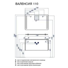 Зеркало Акватон Валенсия 110, 1A124602VA010