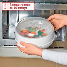 Пароварка для микроволновой печи Microvap (Микровап)