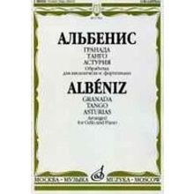 17062МИ Альбенис И. Гранада; Танго; Астурия: Обработка для виолонч. и фор-но, Издательство «Музыка»