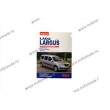 Книга Lada Largus дв 1,6 8v 16v руководство по ремонту цв фото За рулем