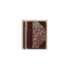 Белянкин Л.Е. - Исторические записки и сведения о Покровском и Святого Василия Блаженного соборе, в столичном граде Москве, основанные на верных фактах и почерпнутые из достоверных источников