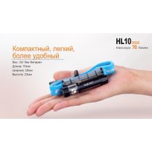 Fenix Светодиодный налобный фонарь Fenix HL10 2016