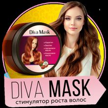 DIVA MASK (Дива Маск) - маска для роста волос