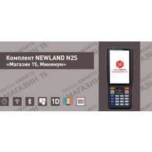 Комплект NEWLAND N2S «Магазин 15, МИНИМУМ» (RTL15M-OEM-N2S)