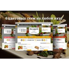 ROMZA: Bon Appetit — адаптивный композитный интернет-магазин вкусной еды