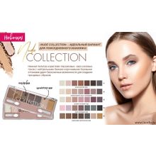 Lavelle Collection Тени для век NUDE | Лавель