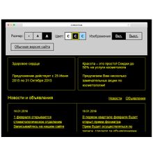 1С-Битрикс: Сайт медицинской организации