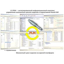 1С: PDM Управление инженерными данными 8