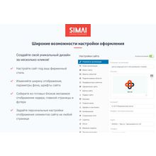 SIMAI-SF4: Сайт медицинской организации - адаптивный с версией для слабовидящих