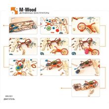 Конструктор M-WOOD MW-501 Двигатель