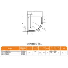 Душевой поддон Cezares Type R (80х80x15) SMC-стеклопластик