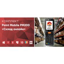 Комплект Point Mobile PM200 Склад онлайн